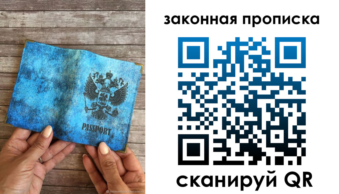 временная регистрация для школы в Кстово